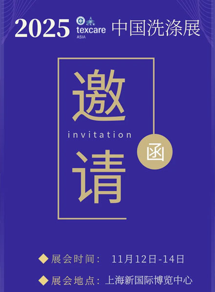 56 jaar technologische toewijding! SeaLion Machinery presenteert intelligente oplossingen op de China Laundry Expo 2025